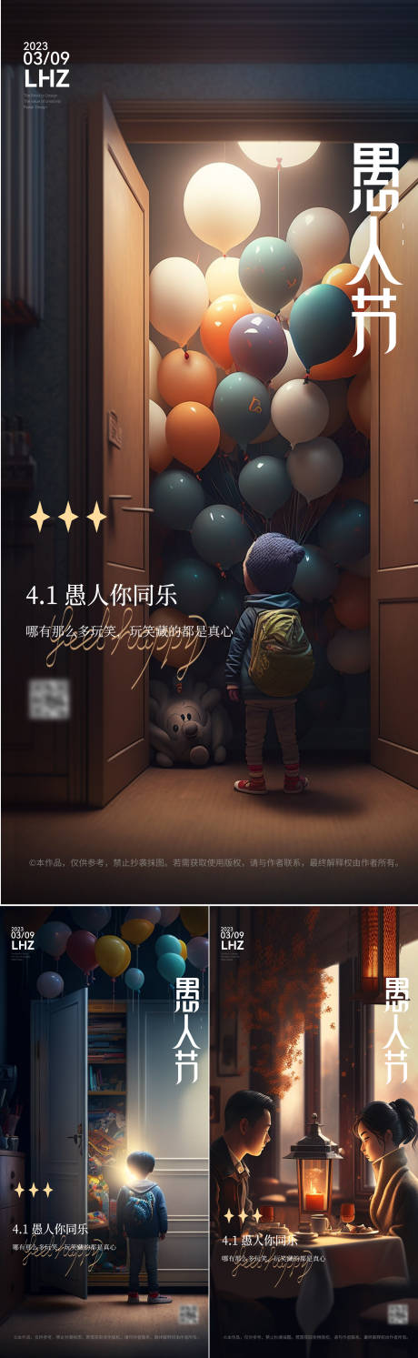 源文件下載【享設計】搜索編號：15400015652347631【愚人節海報】