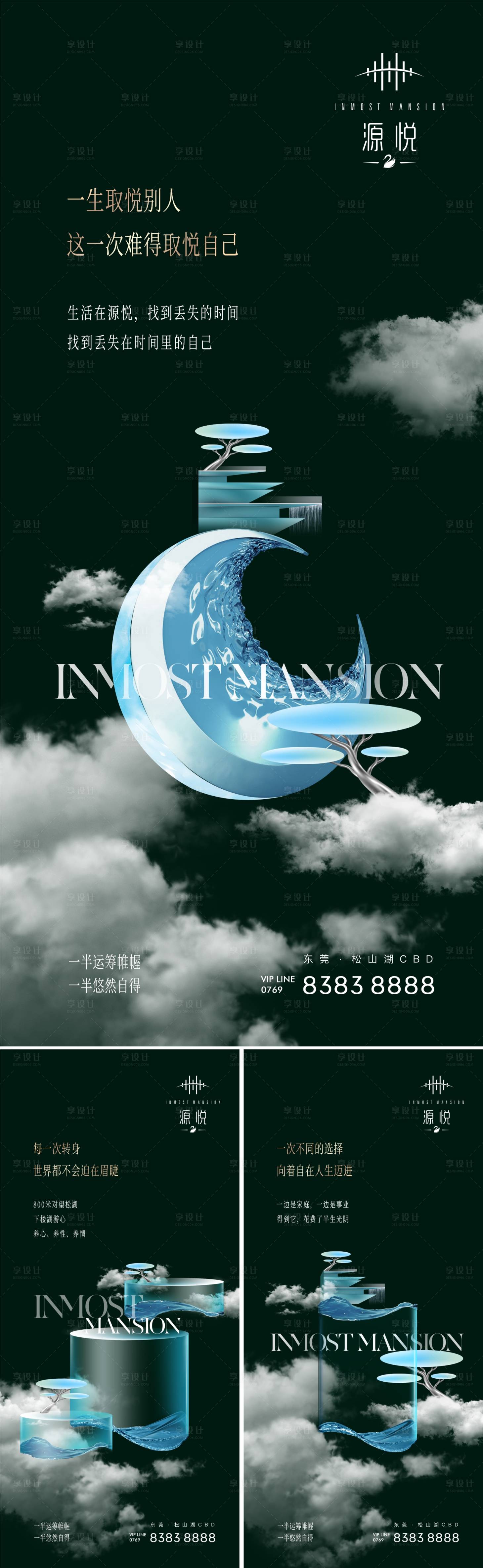 源文件下载【享设计】搜索编号：73300015649578273【海报价值点海报】