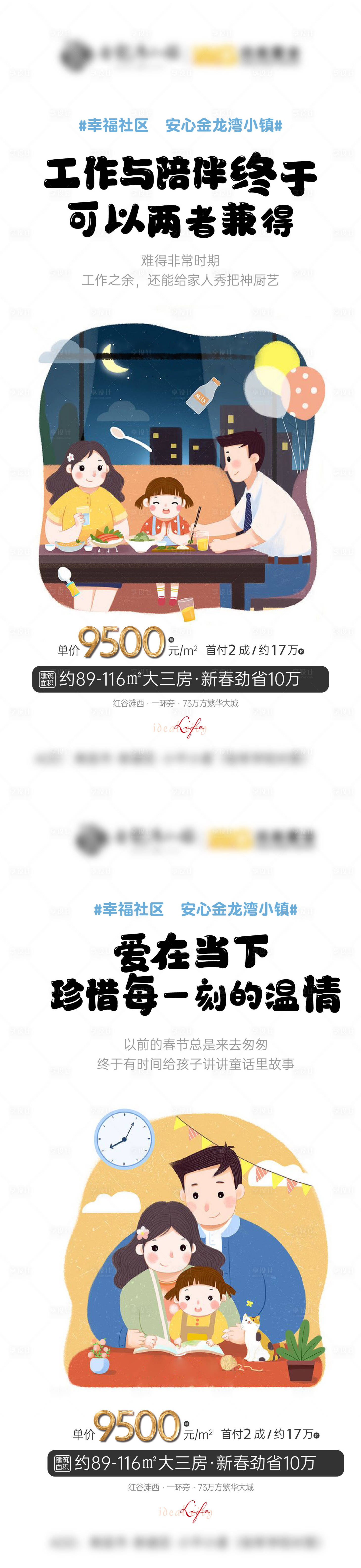 源文件下載【享設(shè)計(jì)】搜索編號(hào)：40820015534209257【價(jià)值地產(chǎn)海報(bào)】