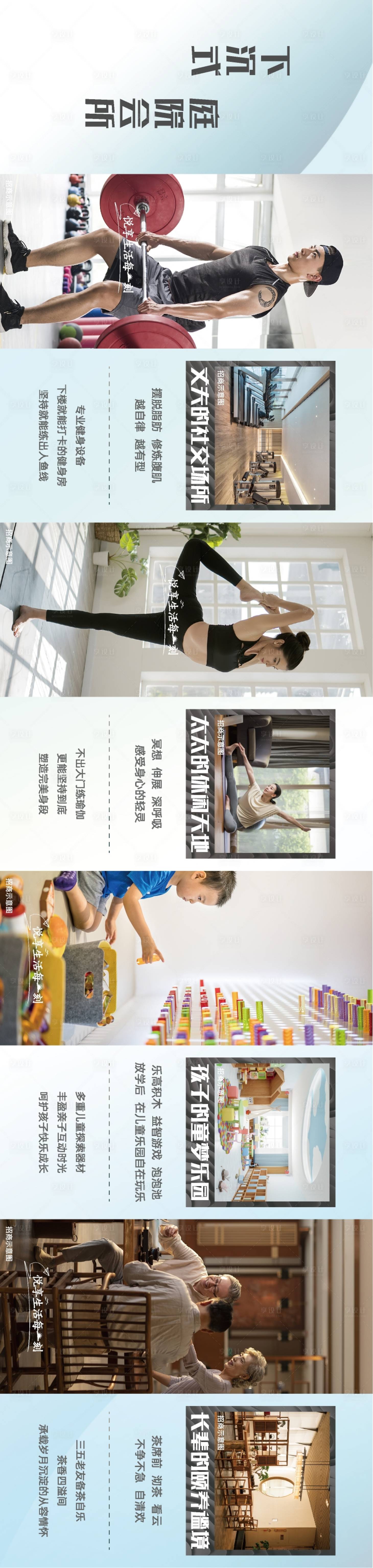 源文件下载【享设计】搜索编号：20960015435491016【会所实景文化墙】