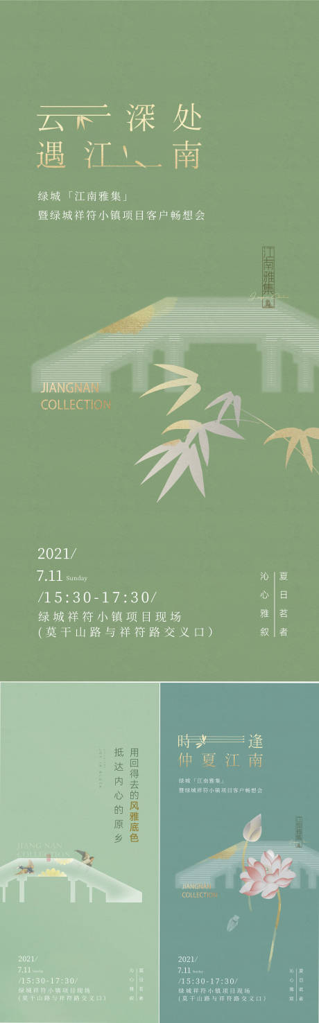 源文件下载【地产新中式系列刷屏】编号：59700015514469533