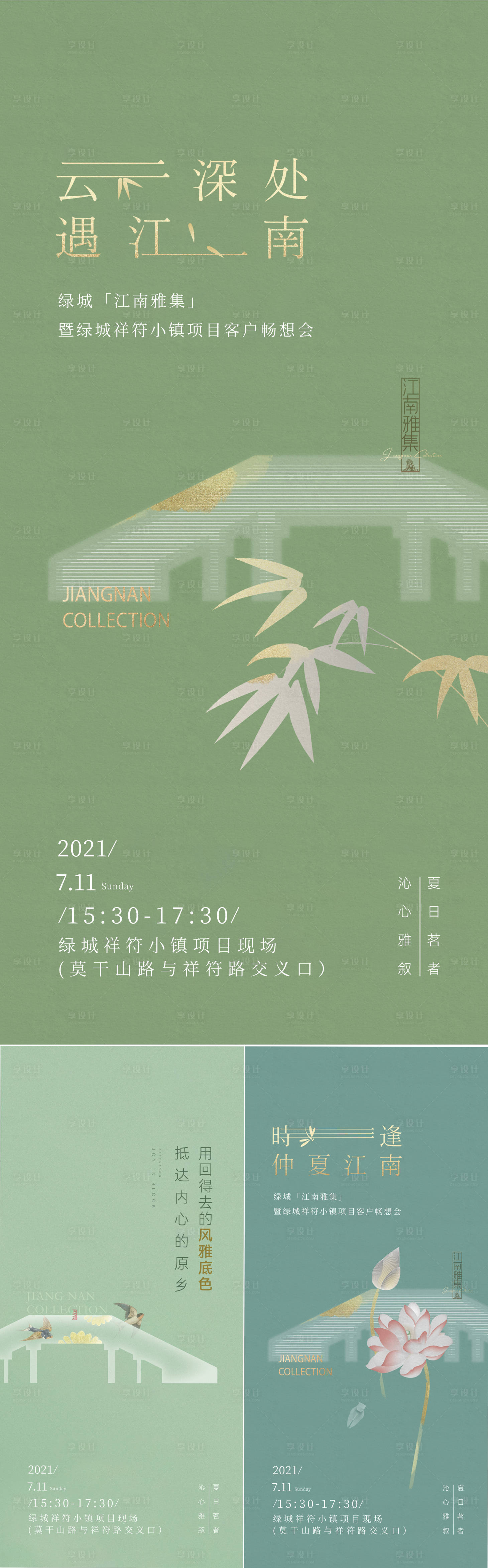 源文件下載【享設計】搜索編號：59700015514469533【地產新中式系列刷屏】