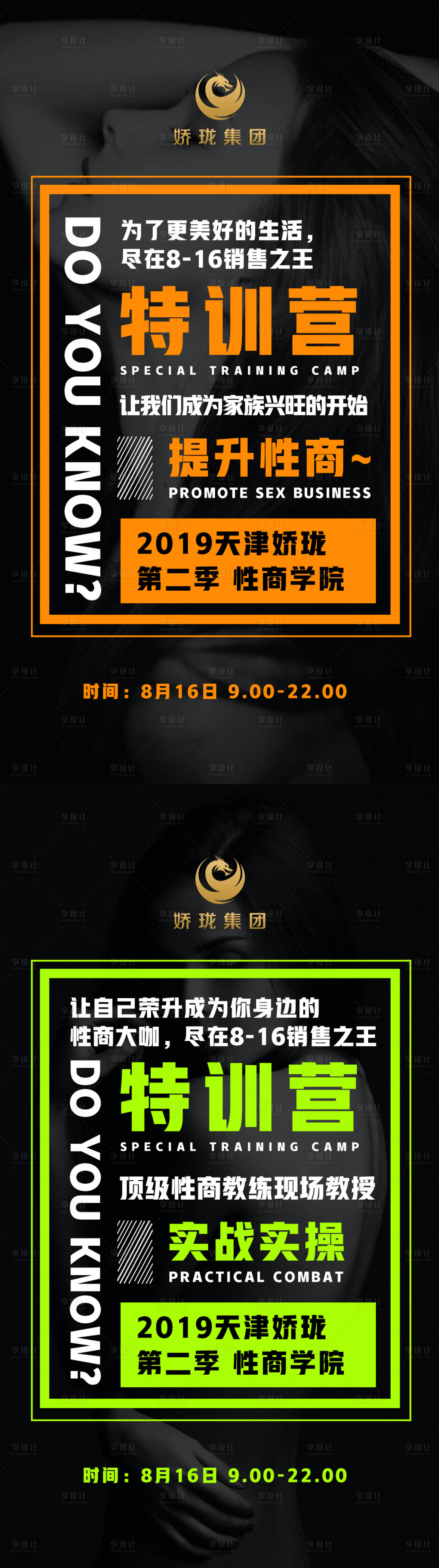 源文件下載【享設(shè)計(jì)】搜索編號：99860015470586121【私密醫(yī)美項(xiàng)目招商海報】