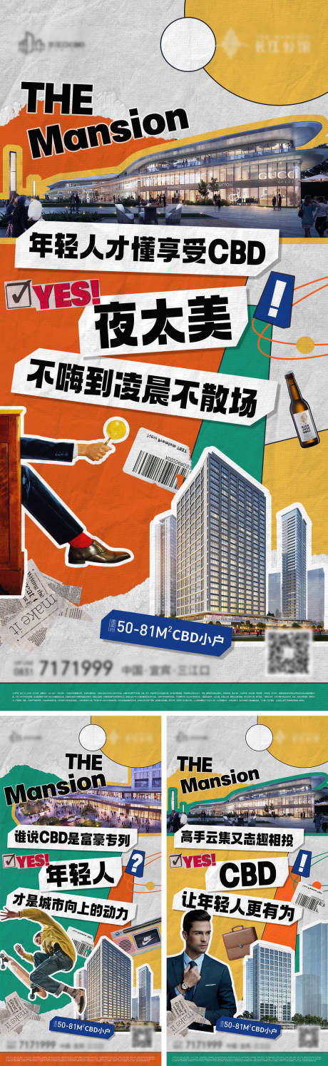 源文件下载【商铺公寓海报】编号：20230302170423003