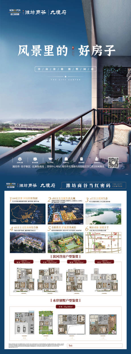 源文件下載【享設計】搜索編號：13060015398121872【房地產價值點單頁】