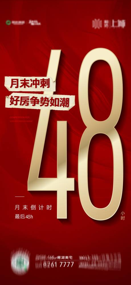 源文件下载【倒计时】编号：67590015725351402