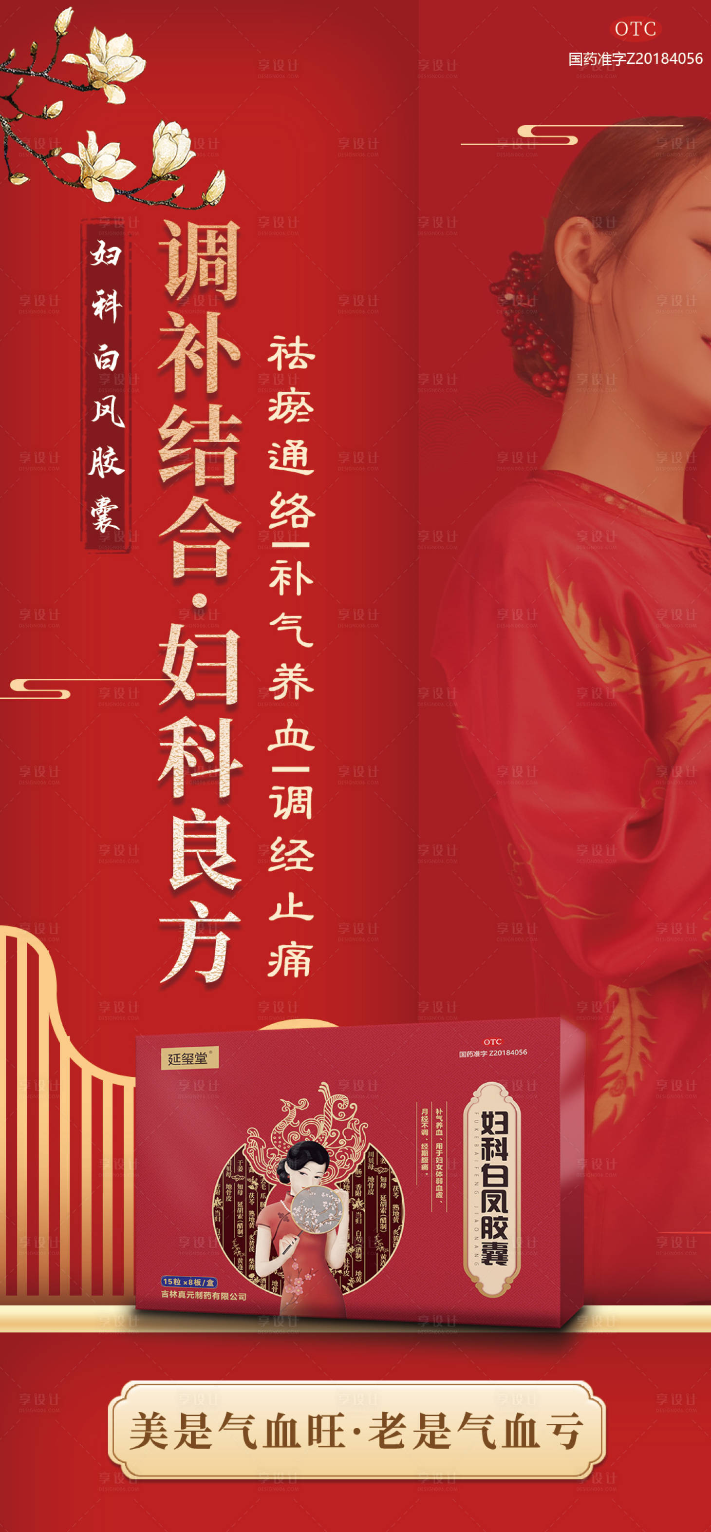 源文件下载【海报 】编号：52980015676676396