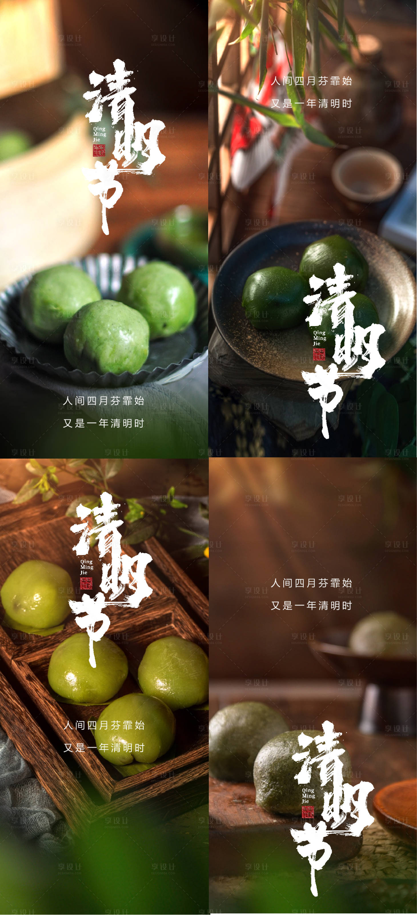 源文件下載【享設(shè)計】搜索編號：29890015686311303【清明節(jié)海報】