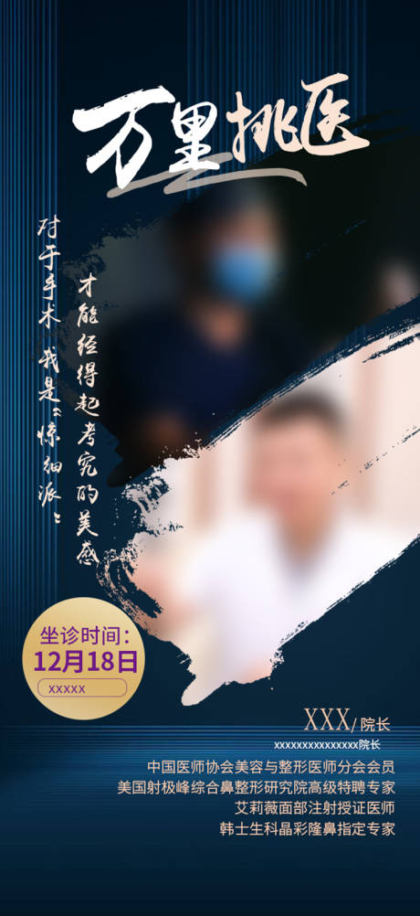 源文件下载【坐诊专家】编号：93960015587256634