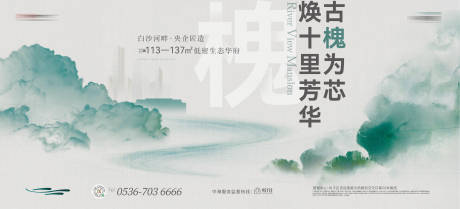 源文件下載【中式地產提案海報】編號：57740015185737899