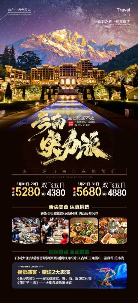 源文件下载【云南实力派】编号：93930015637153069