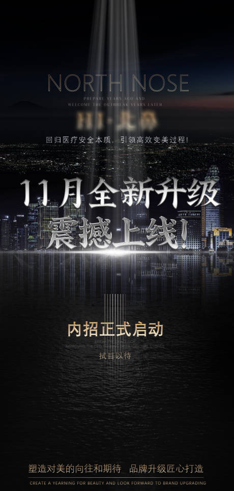 源文件下載【享設計】搜索編號：31230015189224629【地產造勢招商黑金海報】
