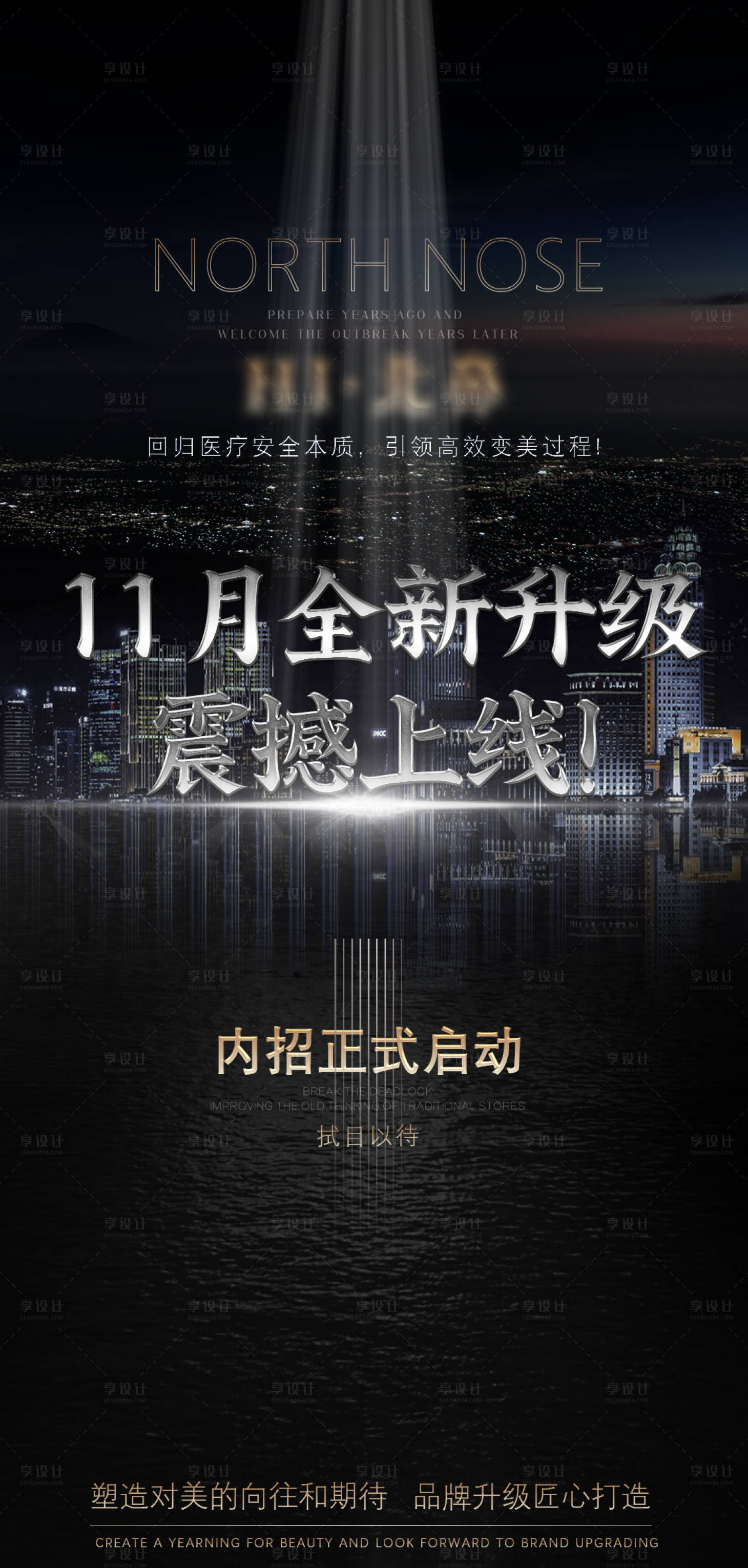 源文件下載【享設計】搜索編號：31230015189224629【地產造勢招商黑金海報】
