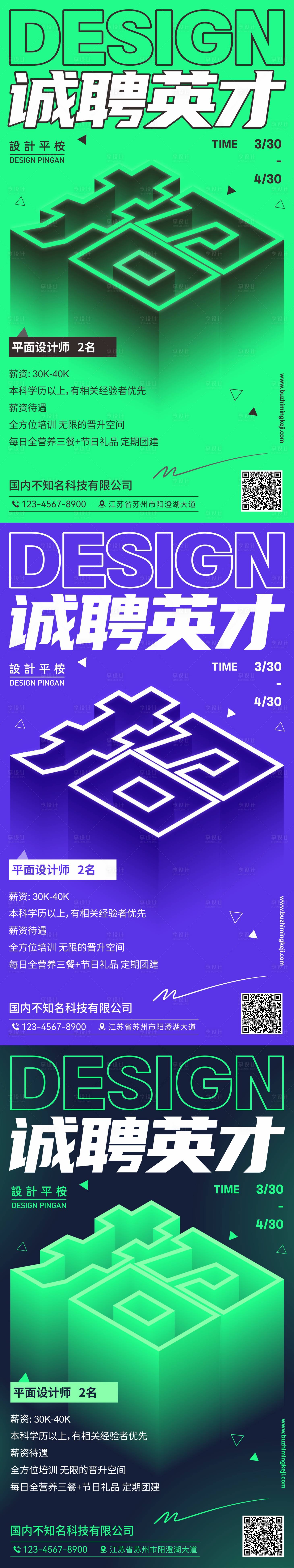 源文件下載【享設(shè)計(jì)】搜索編號(hào)：86480015290984981【地產(chǎn)招聘系列海報(bào)】