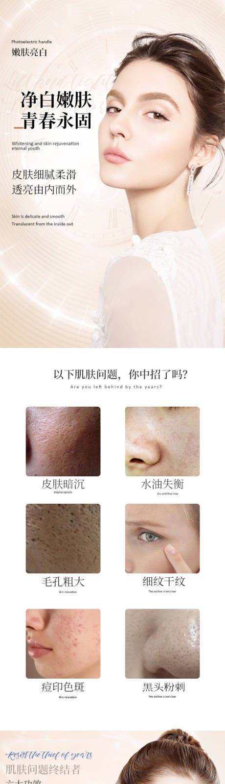 源文件下载【嫩肤亮白】编号：81280015405291489