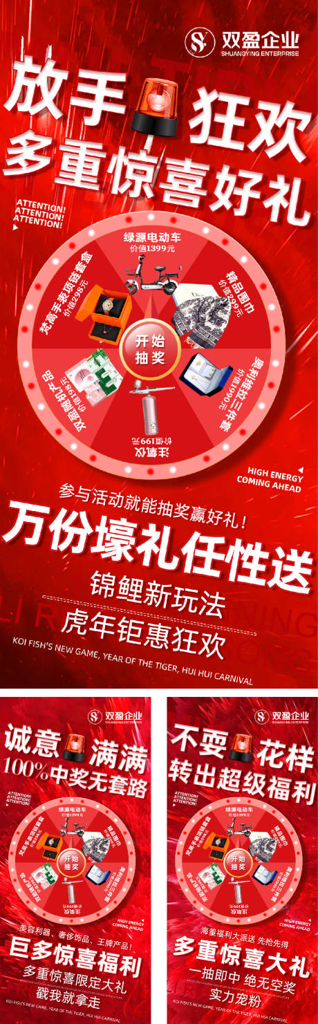 源文件下载【活动内容海报】编号：56560015769617201