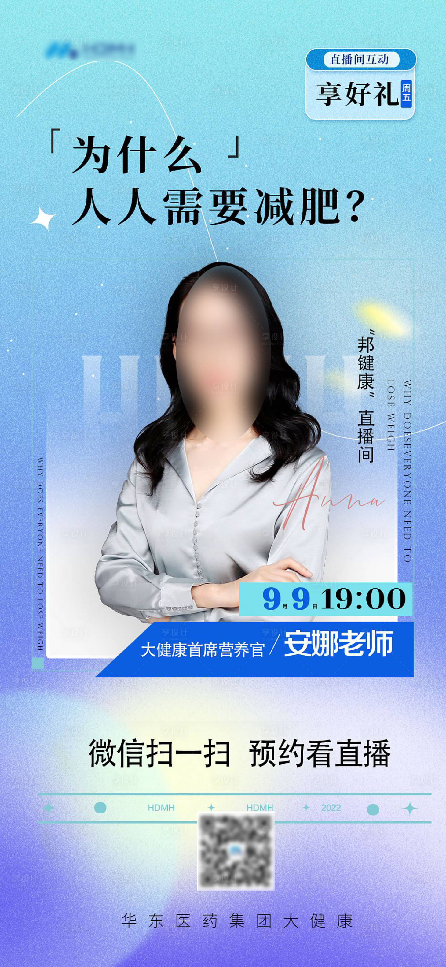 源文件下载【享设计】搜索编号：90740013846634308【直播人物】