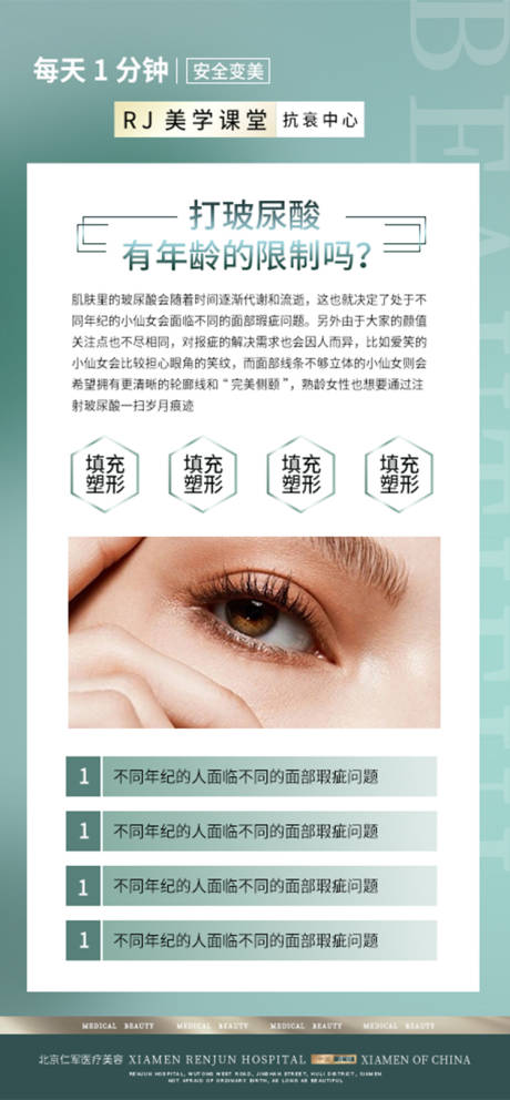 源文件下载【美业医美绿色活动优惠海报】编号：42510015353701380