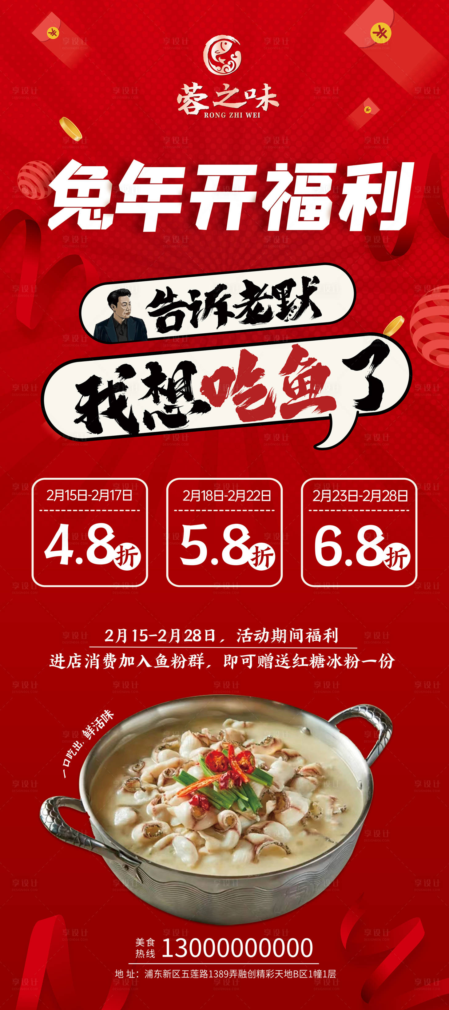 源文件下载【享设计】搜索编号：60840015225275905【餐饮展架】