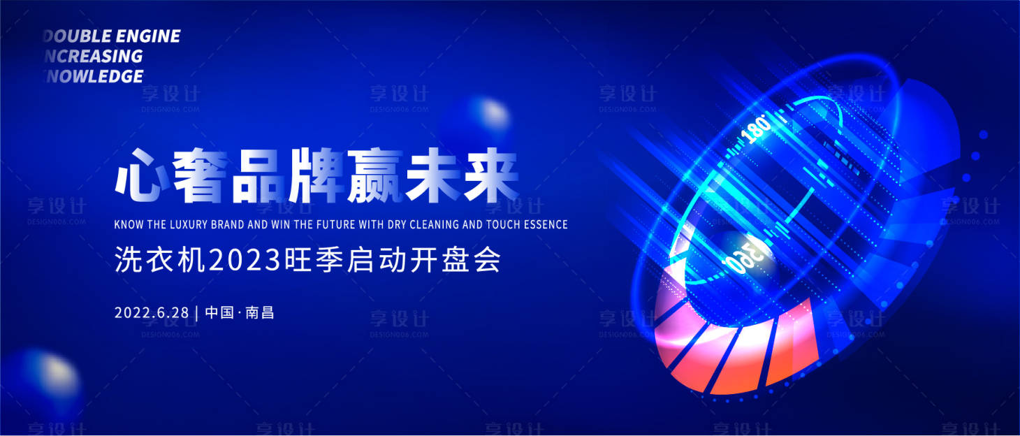 源文件下載【享設(shè)計(jì)】搜索編號(hào)：42900015769621532【藍(lán)色科技主畫面】