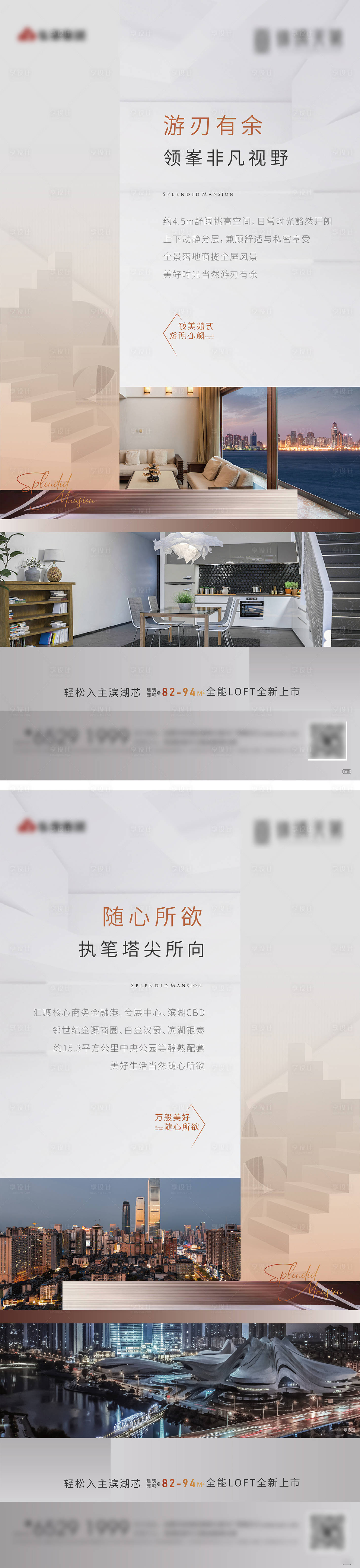 源文件下載【地產灰色價值點公寓系列微信稿】編號：25960015616259096