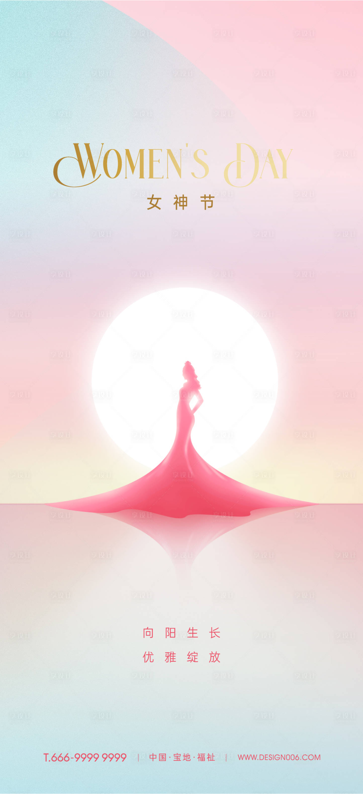 源文件下载【享设计】搜索编号：30030015062973327【38女神节海报】
