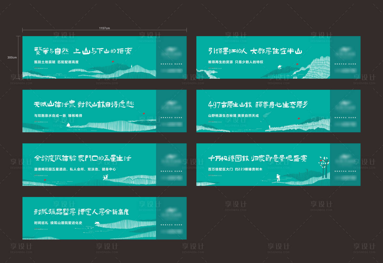 源文件下载【享设计】搜索编号：82880015631555212【文旅地产禅意围挡】