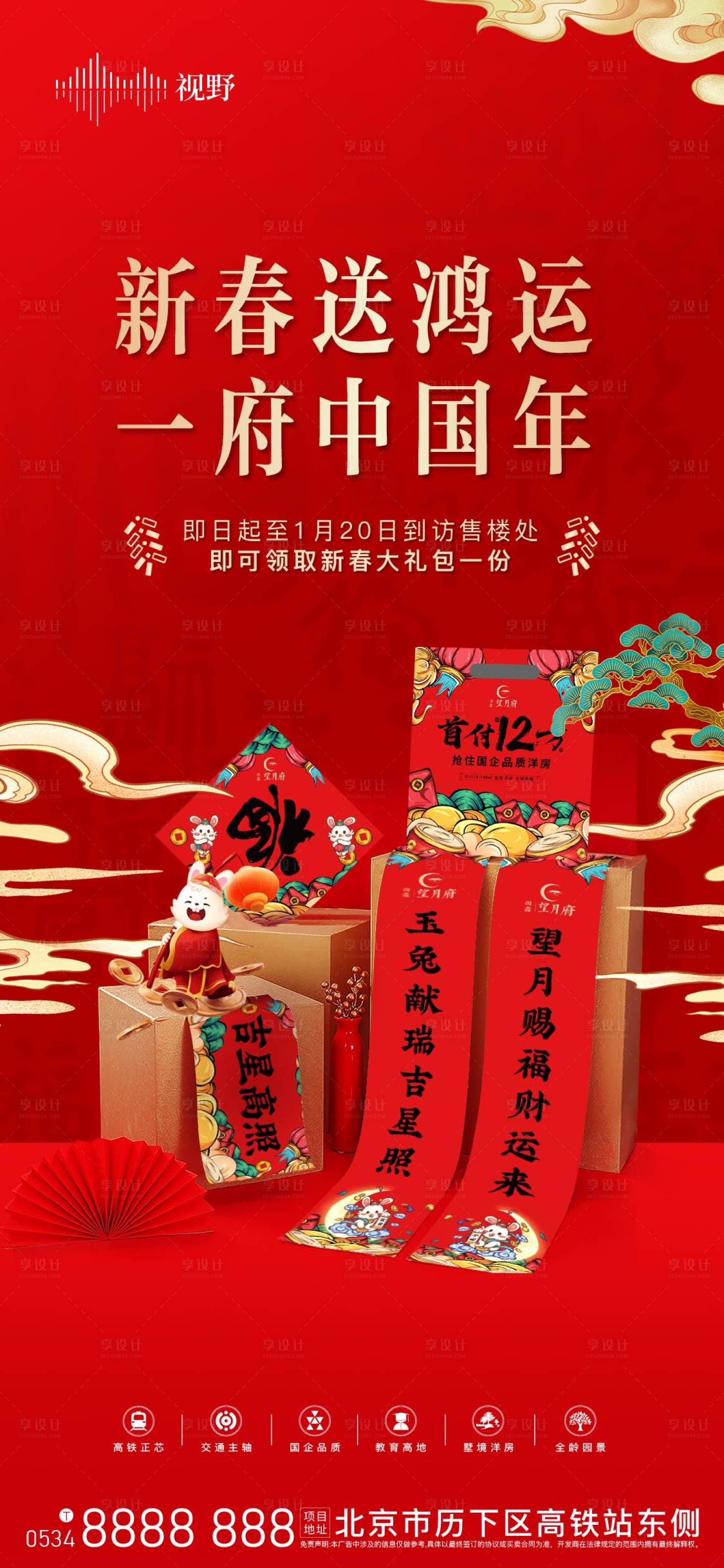 源文件下載【享設(shè)計(jì)】搜索編號(hào)：33670015595982458【地產(chǎn) 】