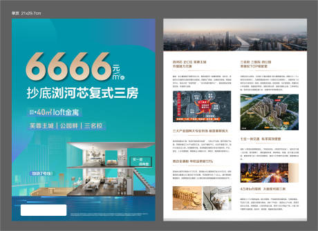 源文件下载【公寓单页】编号：15000015503481058