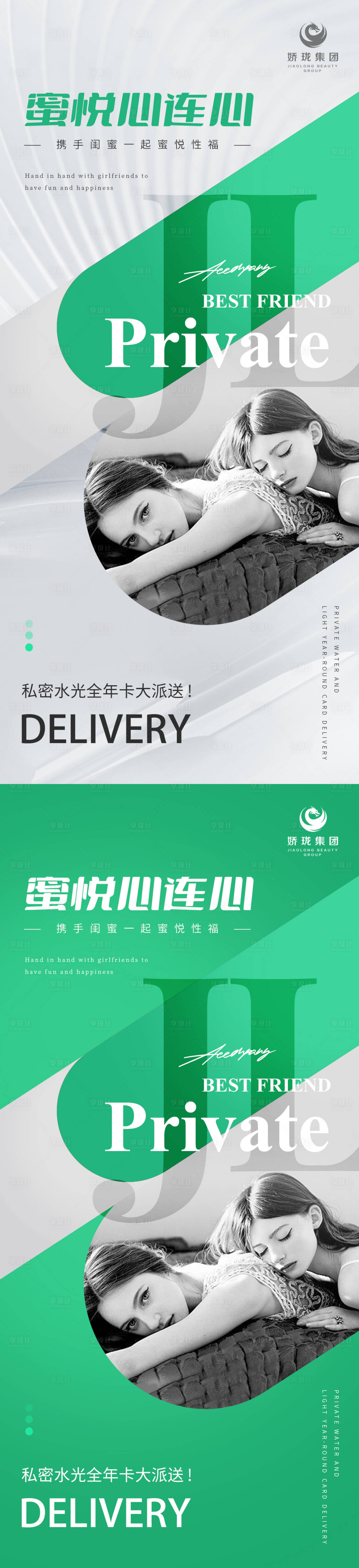 源文件下载【享设计】搜索编号：88430015194048225【私密医美海报】