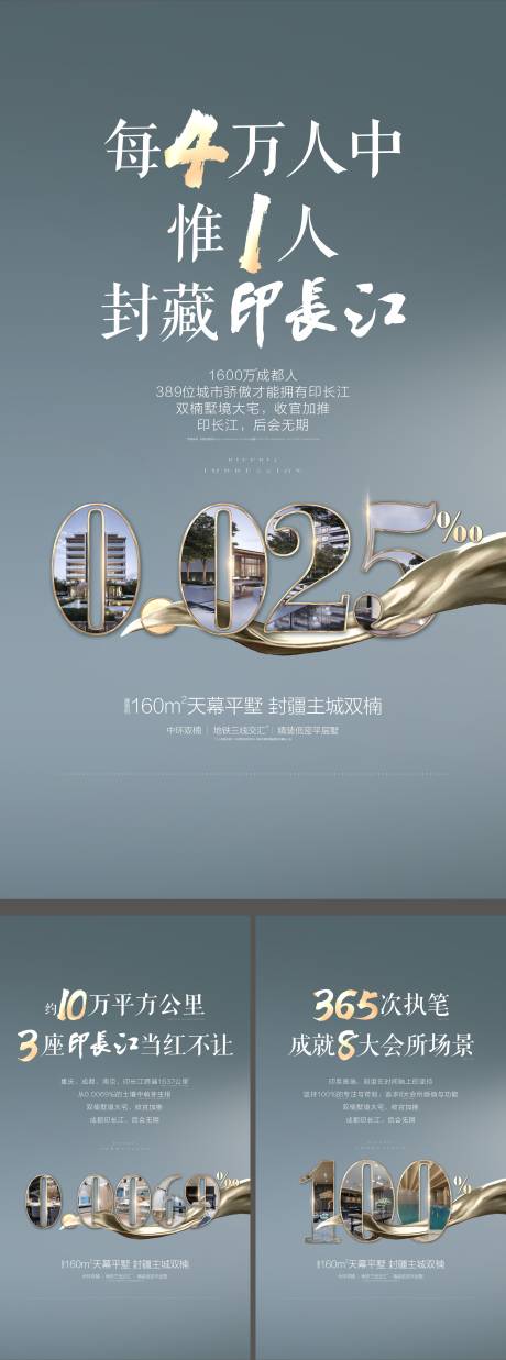 源文件下载【享设计】搜索编号：32830015543402343【房地产系列价值点广告展板海报】