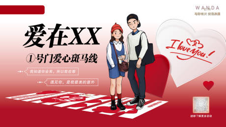 源文件下载【享设计】搜索编号：78340015491097918【情人节海报】