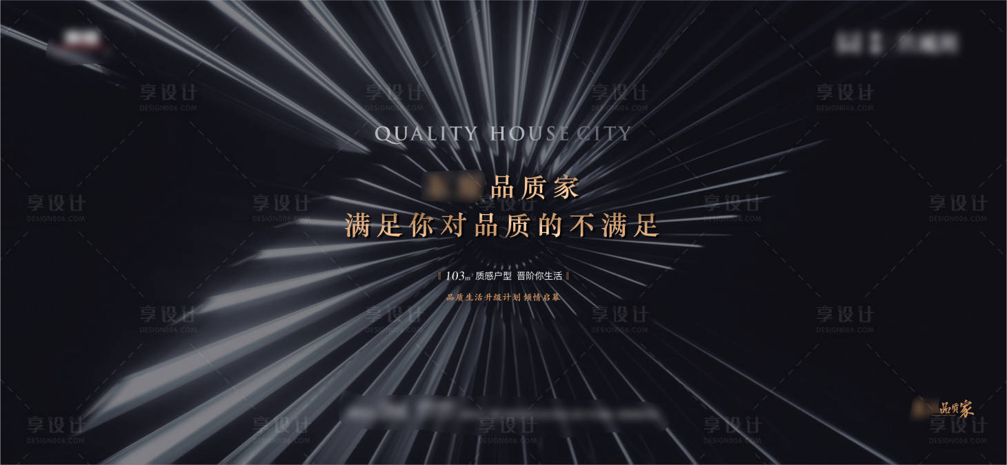 源文件下载【享设计】搜索编号：81120015403796539【意向品质高级主画面】