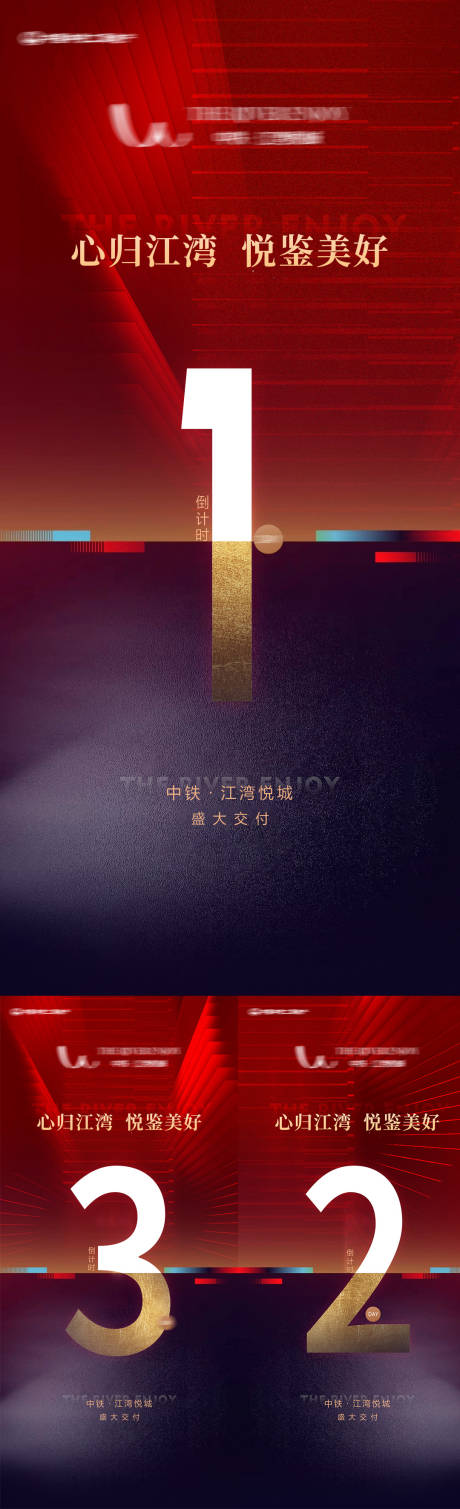 源文件下載【倒計(jì)時(shí)海報(bào)】編號(hào)：32310015566227820