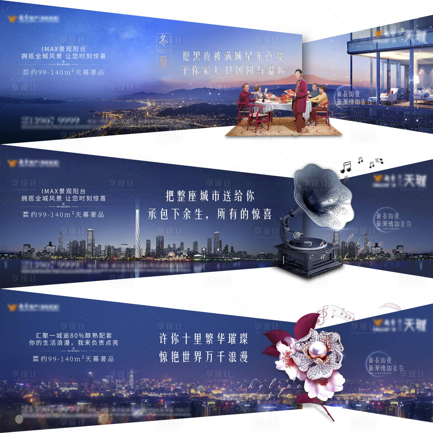 源文件下载【享设计】搜索编号：57290015543994540【城市暖心告白系列海报】