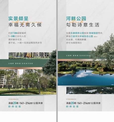 源文件下載【享設計】搜索編號：39190015426579647【房地產公園系列價值點海報】