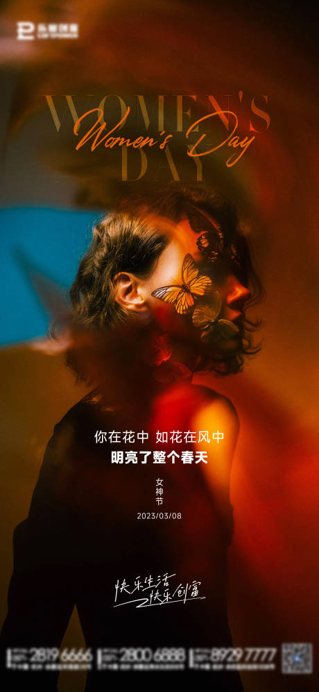 源文件下载【妇女节女神节海报】编号：55270015065529443