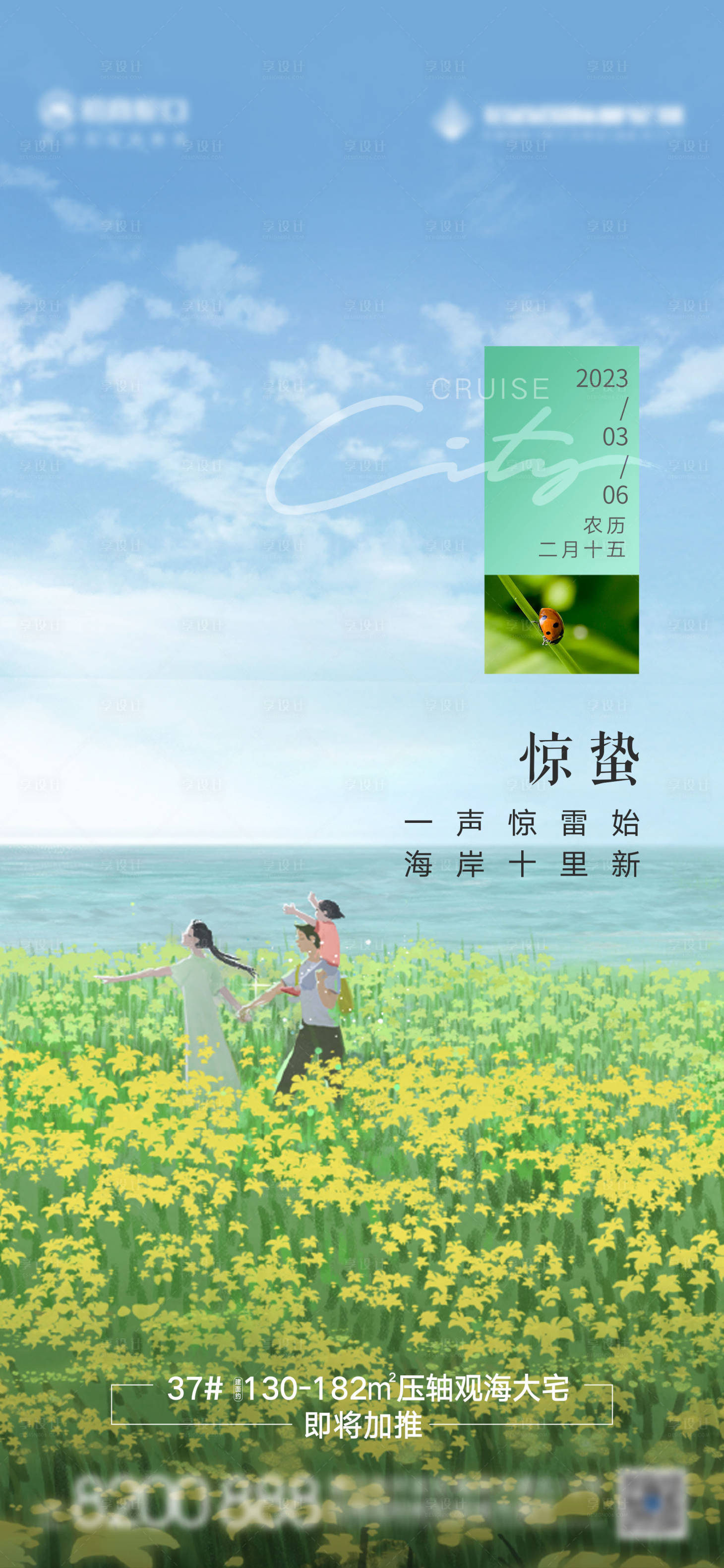 源文件下载【惊蛰】编号：31060015129411386