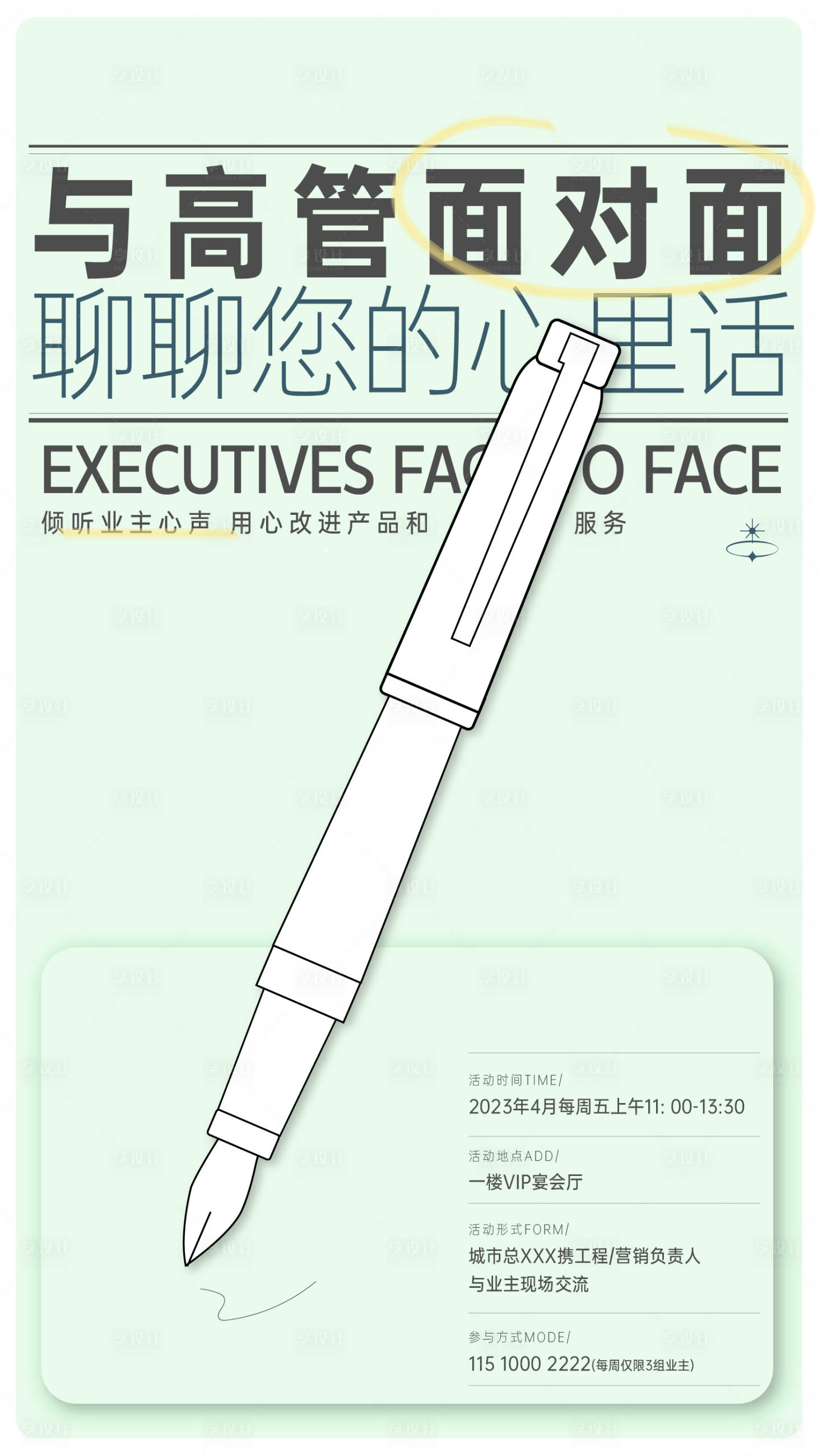 源文件下载【享设计】搜索编号：84190015742983201【大咖对话高端品质大字报海报】