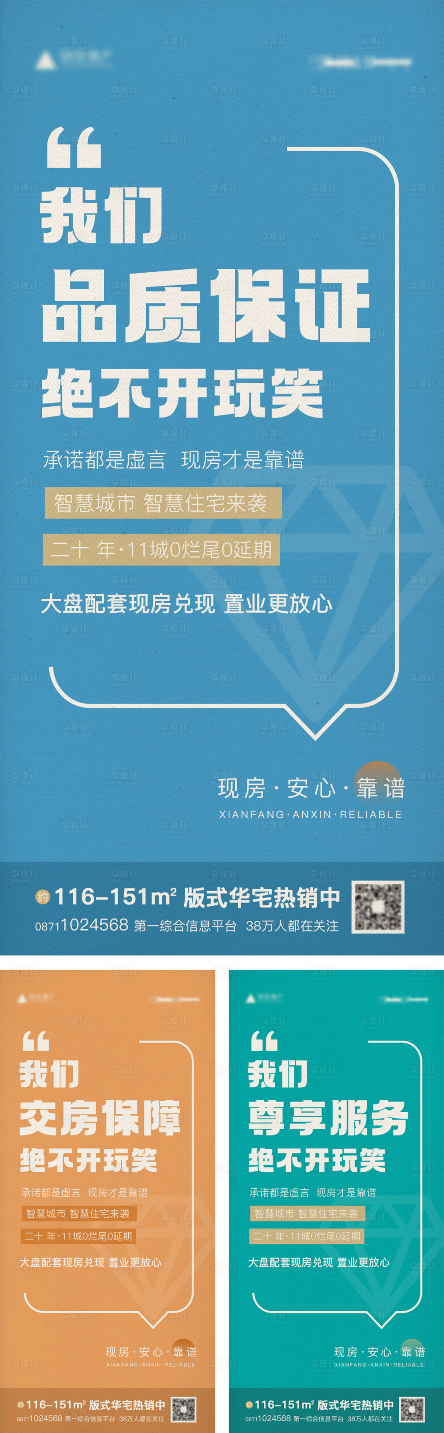 源文件下载【地产愚人节大字报海报】编号：12650015600027261