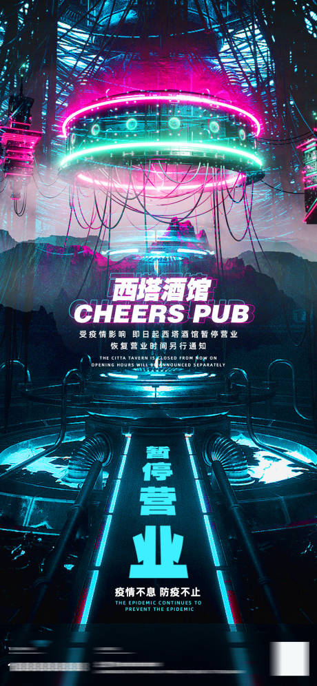 源文件下载【夜店酒吧ktv派对招聘】编号：74650015316015215