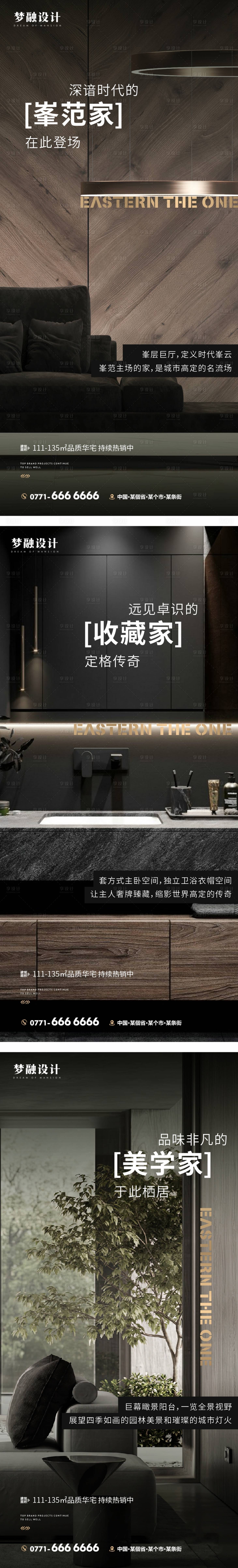 源文件下载【享设计】搜索编号：41750015327524127【地产户型价值点系列单图】