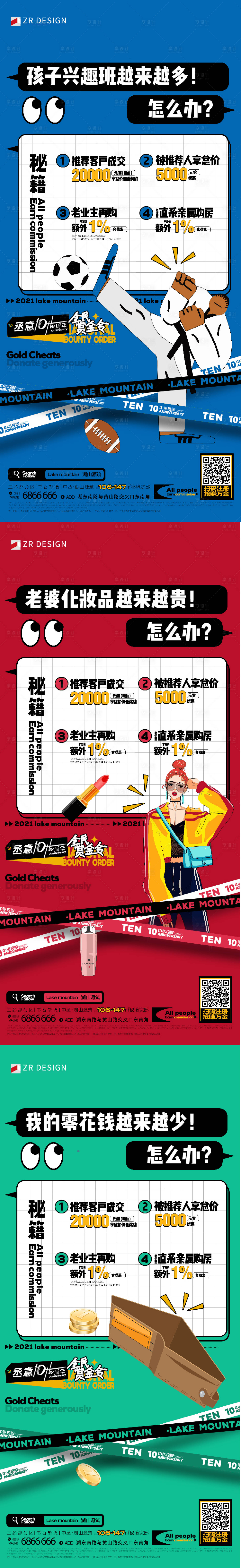 源文件下載【享設(shè)計(jì)】搜索編號(hào)：53700015732794188【經(jīng)紀(jì)人海報(bào)】
