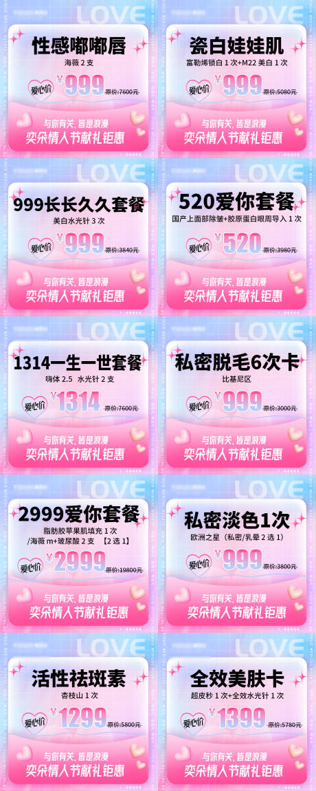 源文件下载【医美节日活动小程序项目头图】编号：46130015400338484