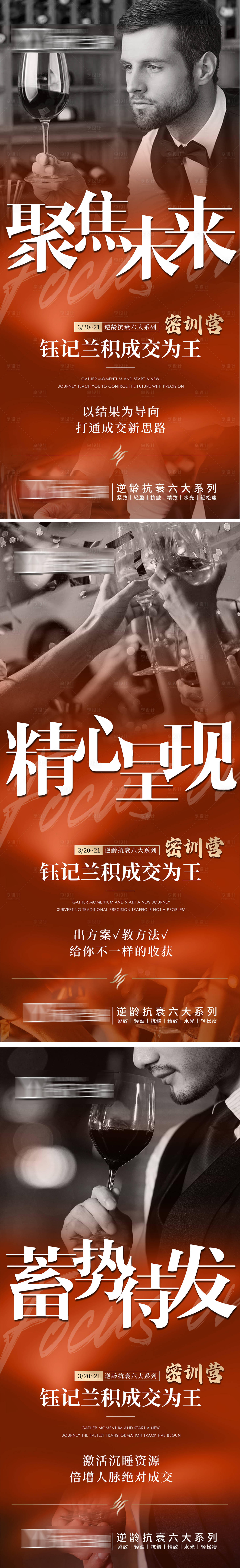 源文件下載【大氣醫(yī)美招商造勢(shì)海報(bào)】編號(hào)：44640015352776989