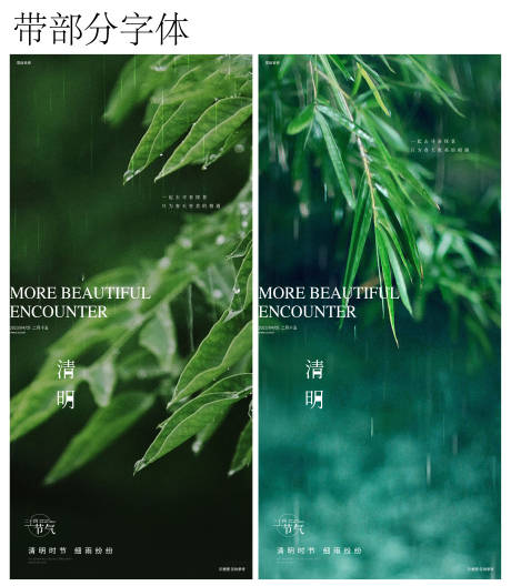 源文件下载【享设计】搜索编号：63900015680833363【清明海报】