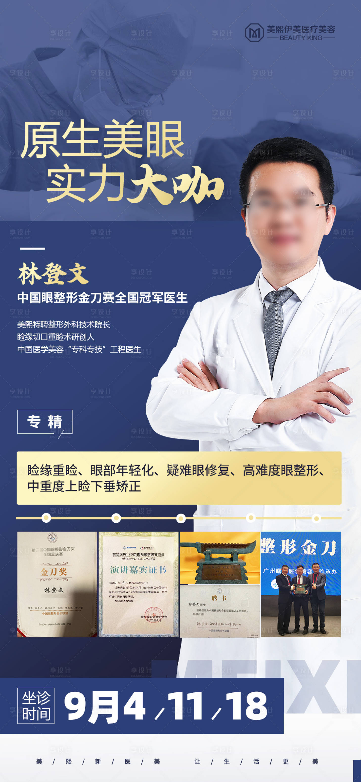 源文件下载【享设计】搜索编号：49770015369356212【专家坐诊】