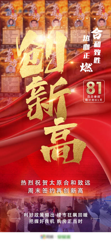 源文件下载【享设计】搜索编号：45880015640403126【创新高人气海报】