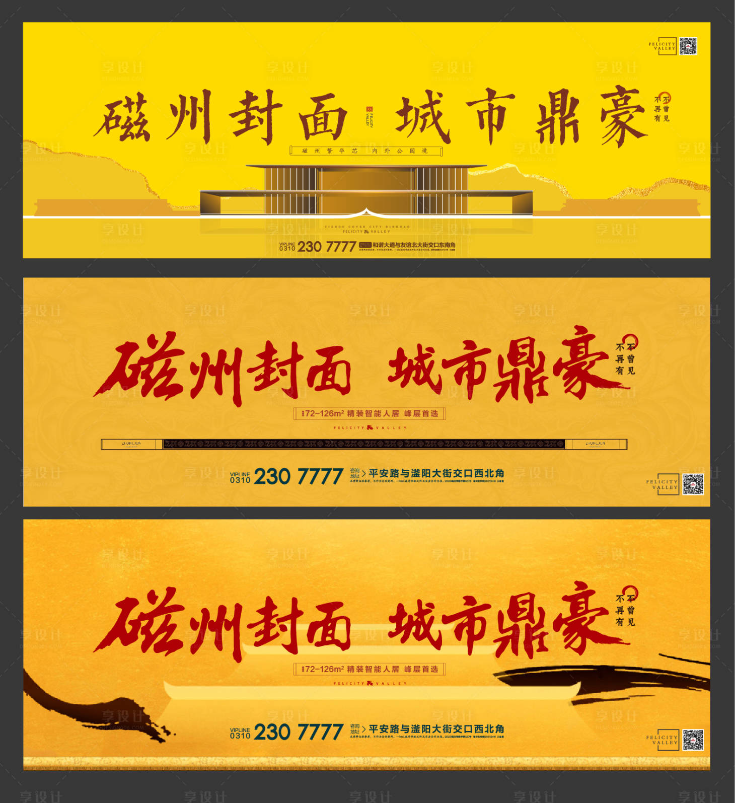 源文件下載【黃色圍擋】編號：96110015294895006