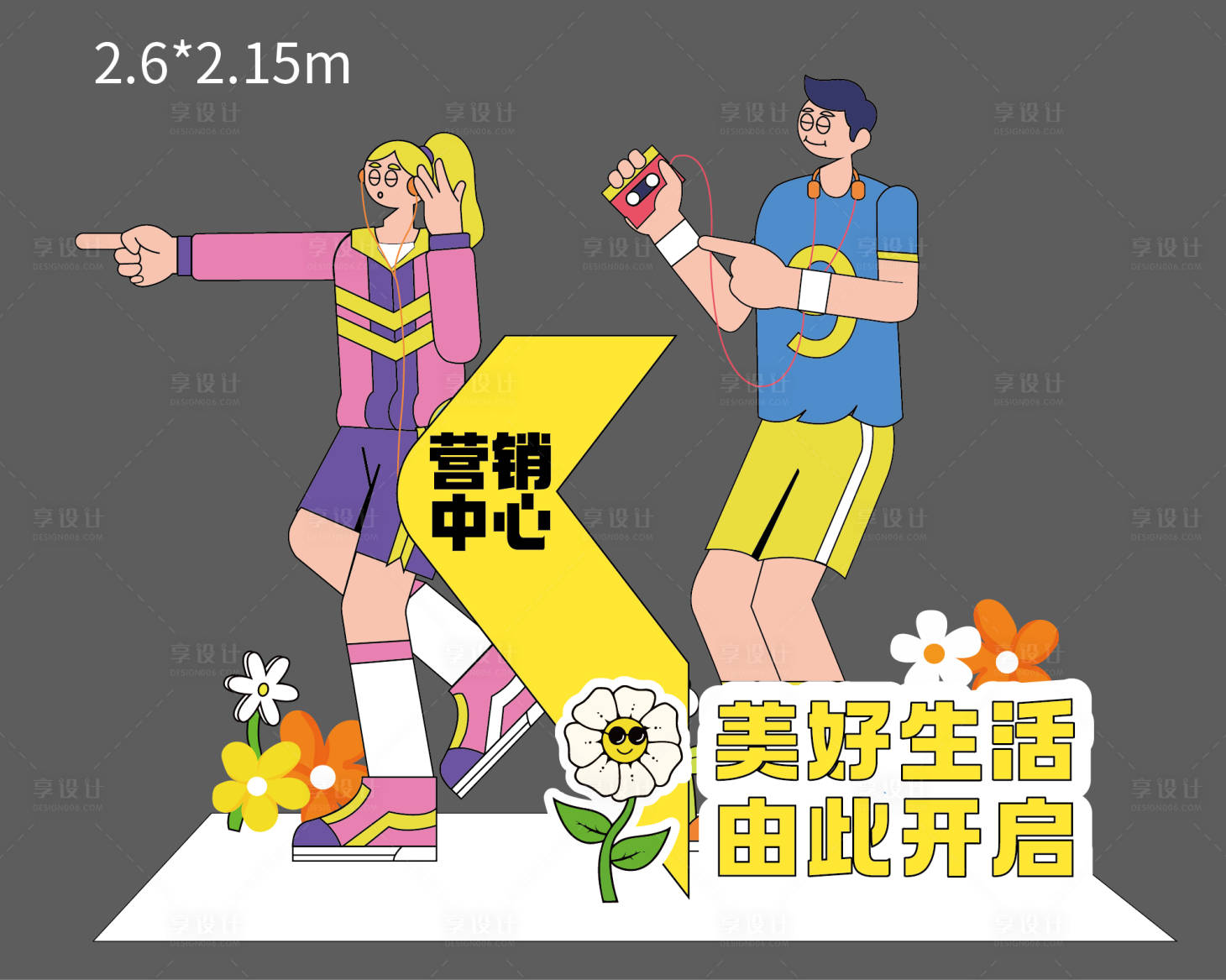 源文件下载【享设计】搜索编号：97850015416741603【人形指示牌打卡点】
